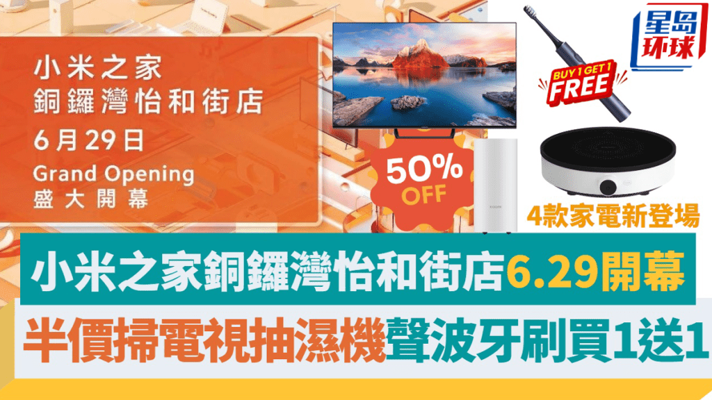 小米之家 小米之家