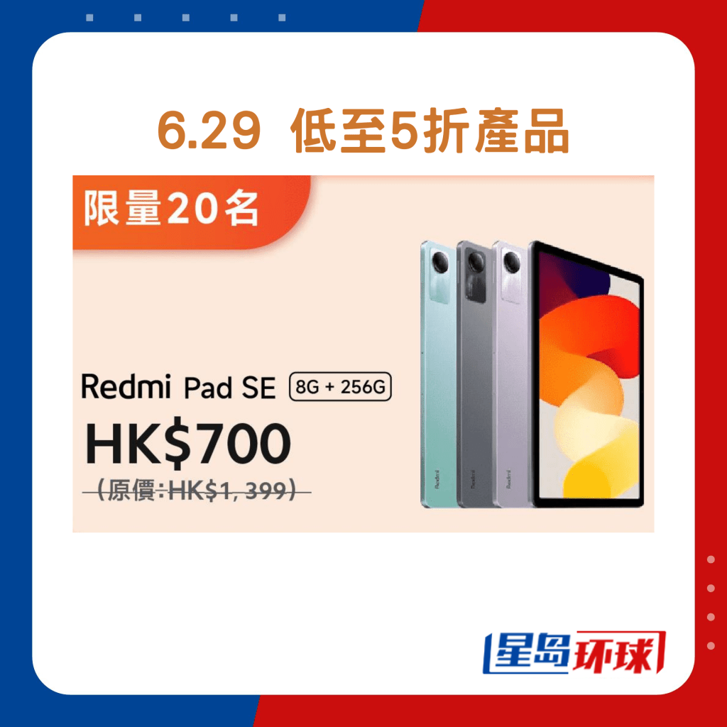 6.29 低至5折产品 6.29 低至5折产品