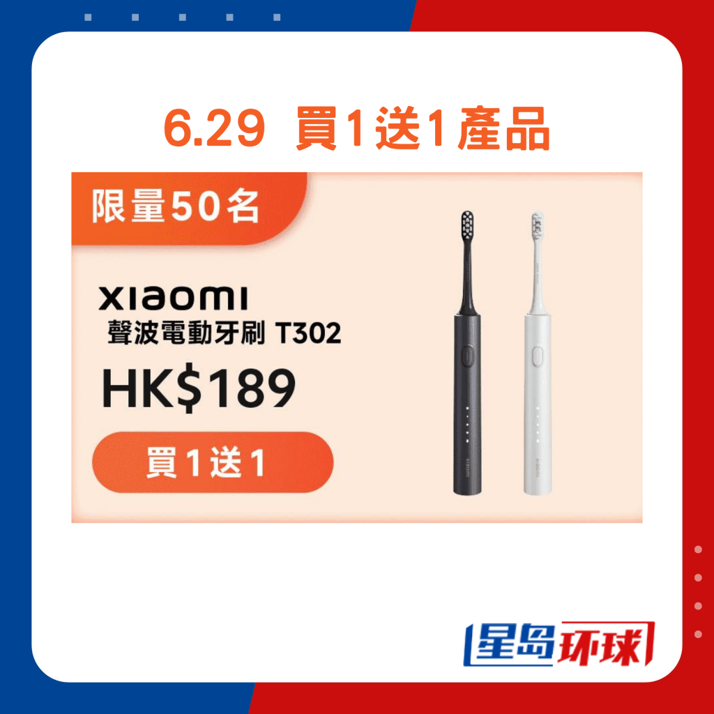 电动牙刷 电动牙刷