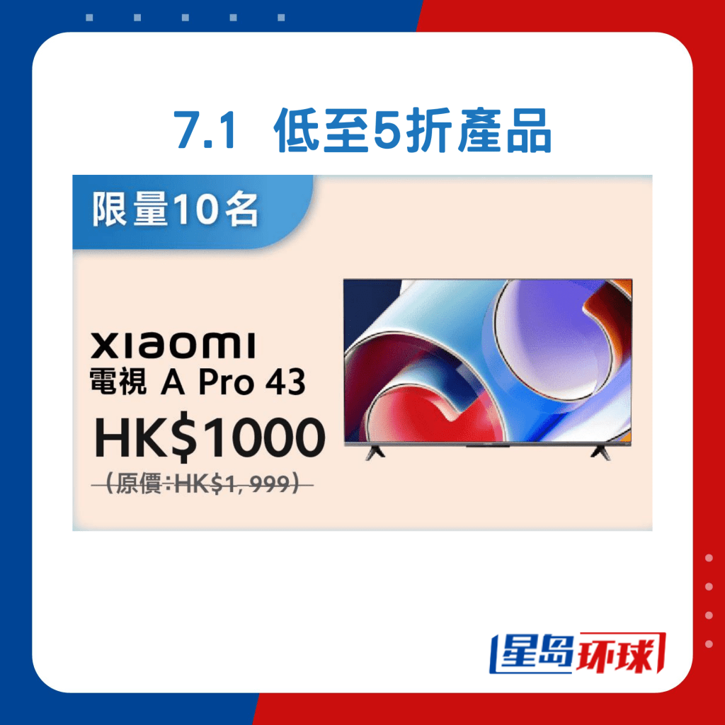 小米电视 小米电视