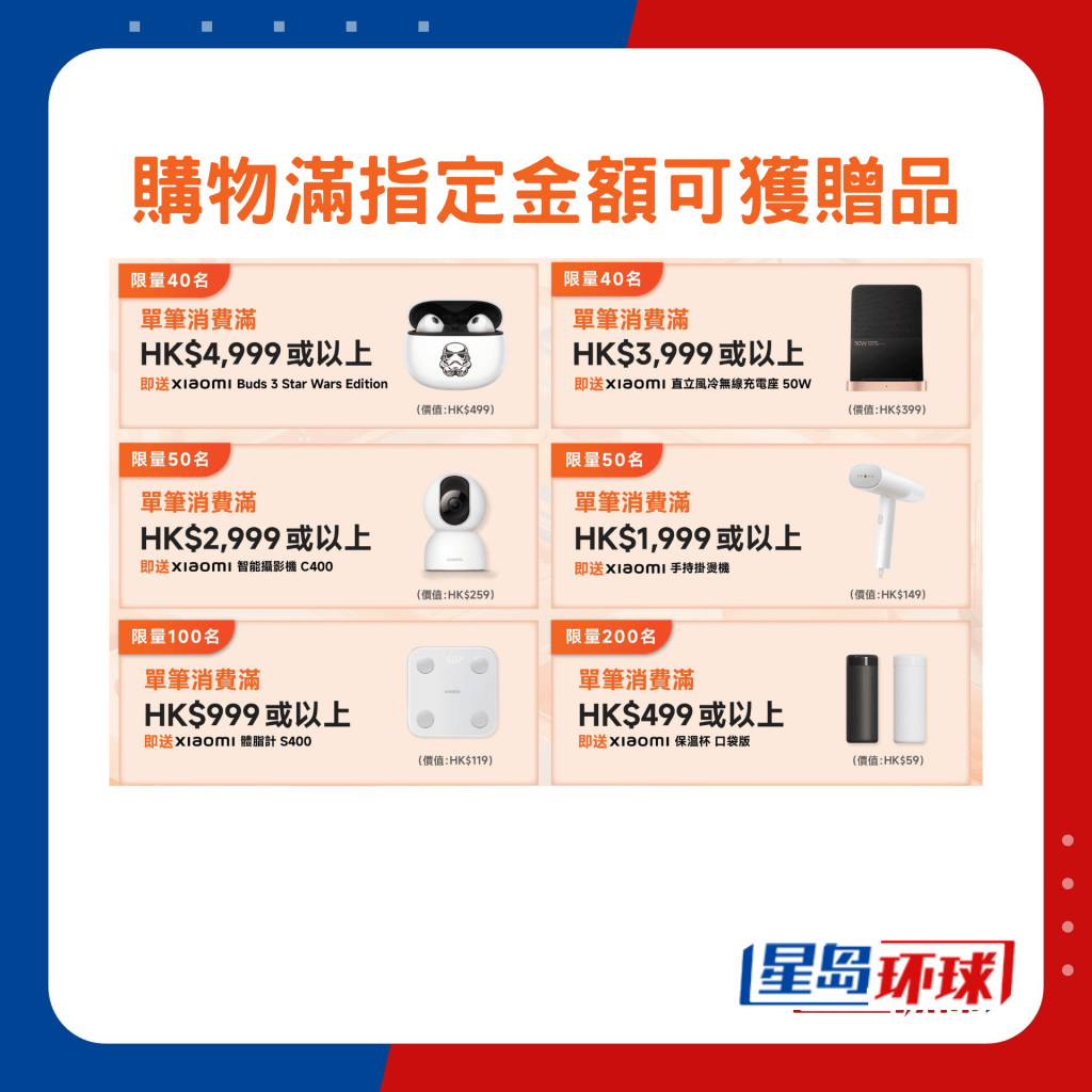 单一笔购物满指定金额可获赠品 单一笔购物满指定金额可获赠品