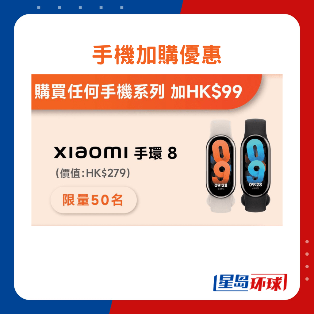 手机加购优惠 手机加购优惠