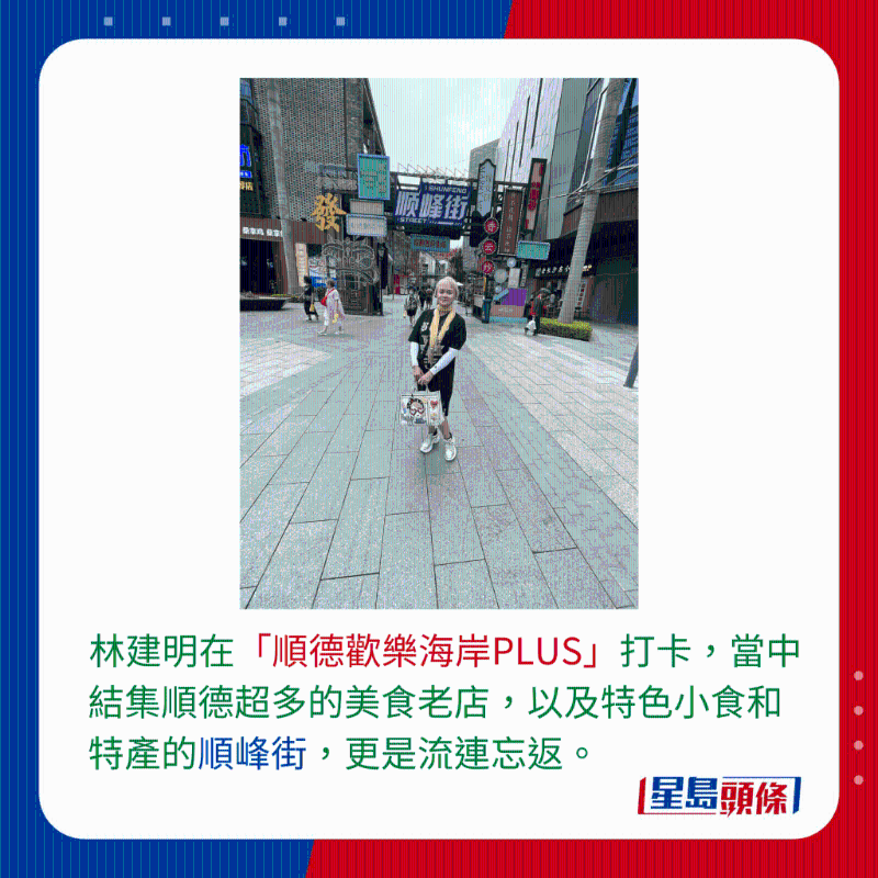 林建明游佛山叹年售6万锅驰名银杏胡椒猪肚汤5 林建明游佛山叹年售6万锅驰名银杏胡椒猪肚汤5