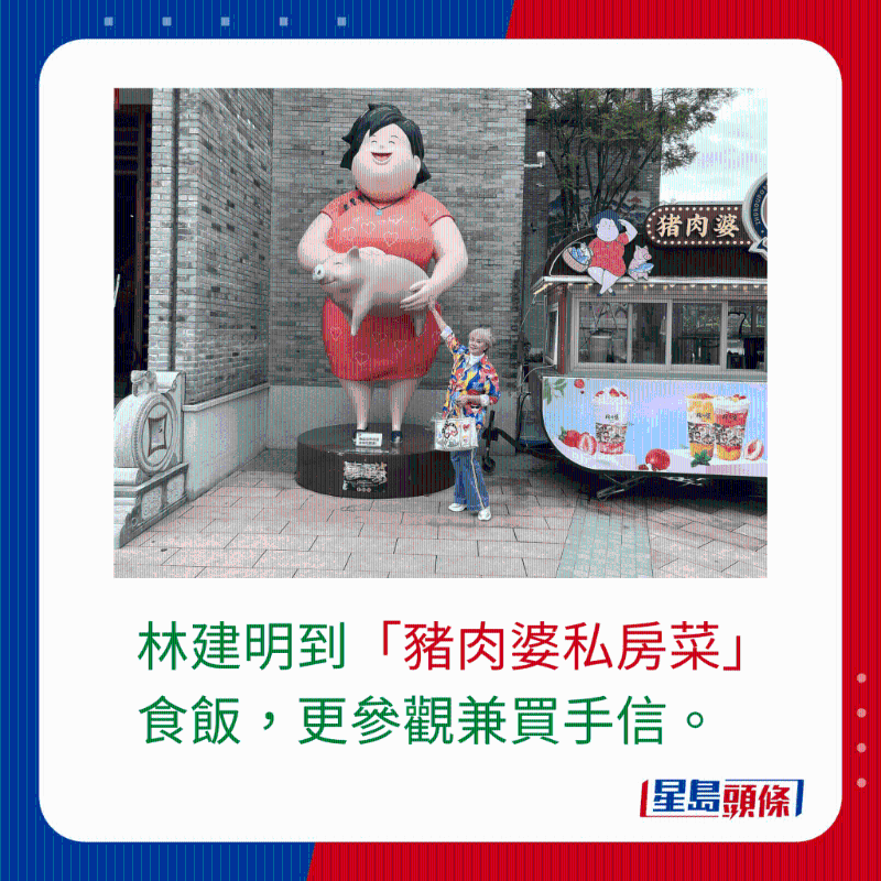 林建明游佛山叹年售6万锅驰名银杏胡椒猪肚汤4 林建明游佛山叹年售6万锅驰名银杏胡椒猪肚汤4