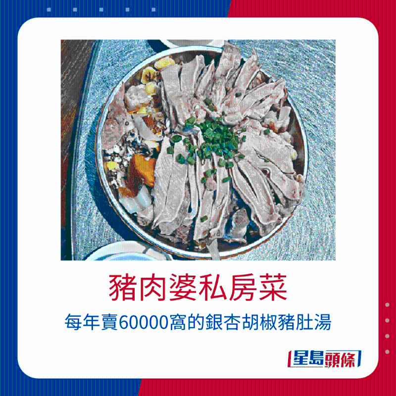 林建明游佛山叹年售6万锅驰名银杏胡椒猪肚汤1 林建明游佛山叹年售6万锅驰名银杏胡椒猪肚汤1