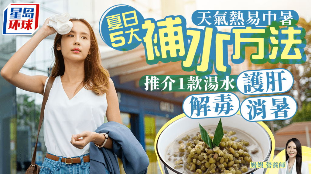 夏天高温易中暑 夏天高温易中暑