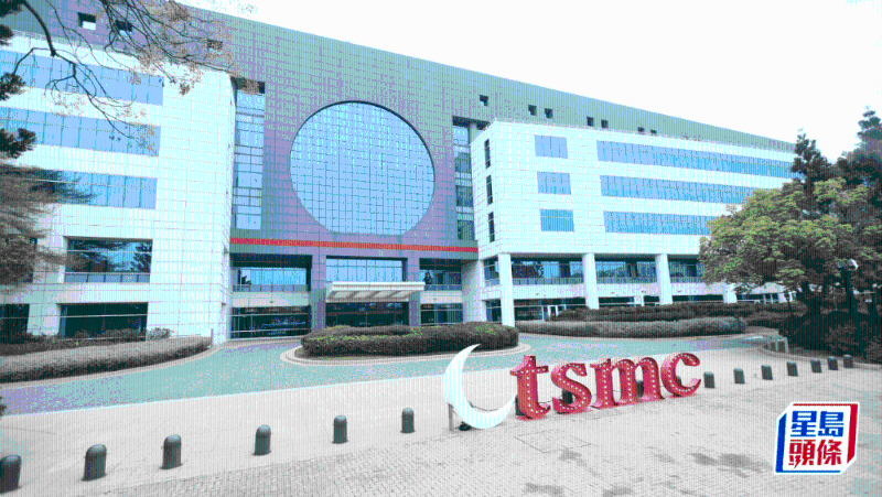 台积电 台积电
