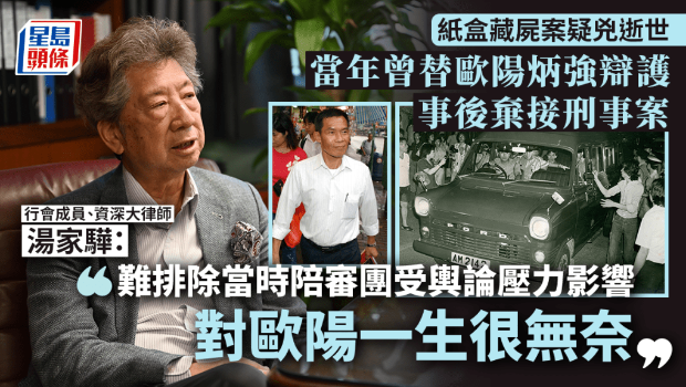 纸盒藏尸案 纸盒藏尸案