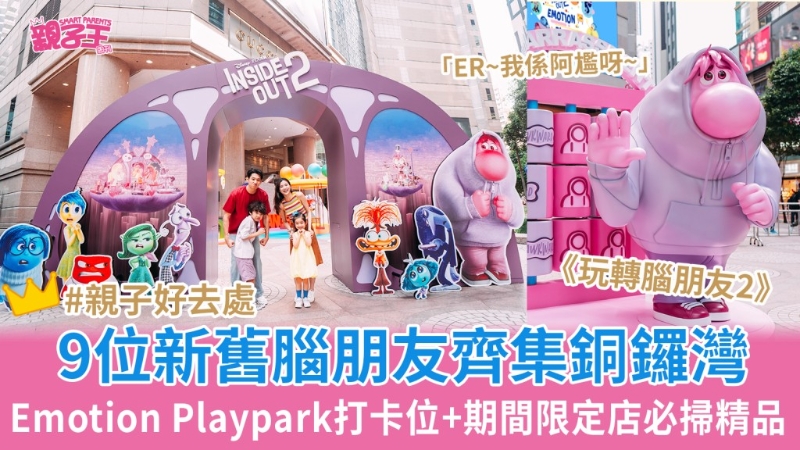 INSIDE_OUT_030724_V1 INSIDE_OUT_030724_V1