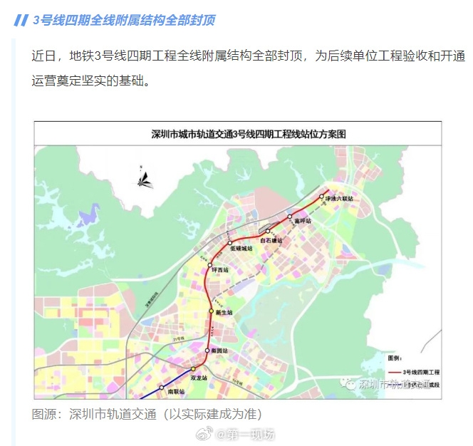 深圳地铁今年计划开通5条线路，总运营里程将超840公里 | 星岛环球网