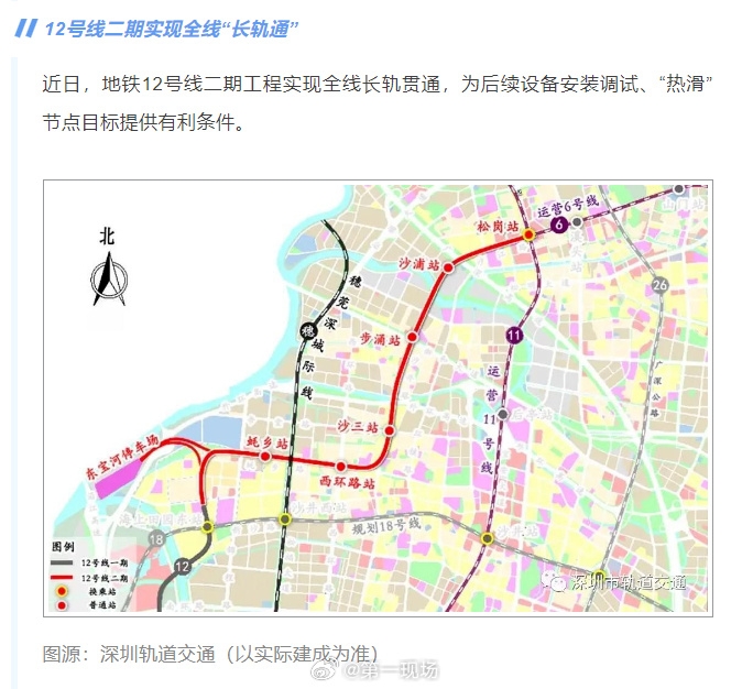 深圳地铁今年计划开通5条线路，总运营里程将超840公里 | 星岛环球网