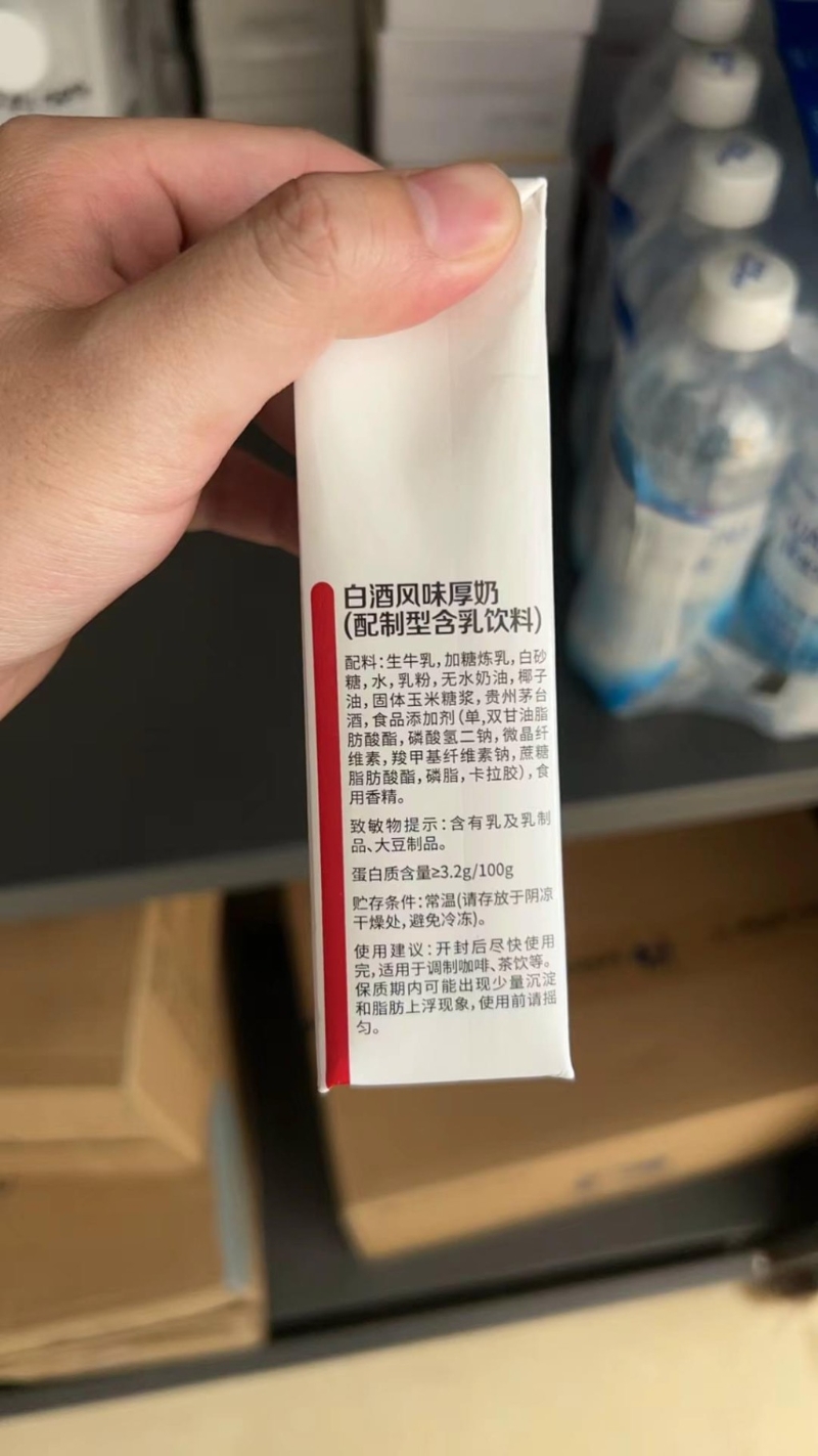 白酒风味厚奶 白酒风味厚奶