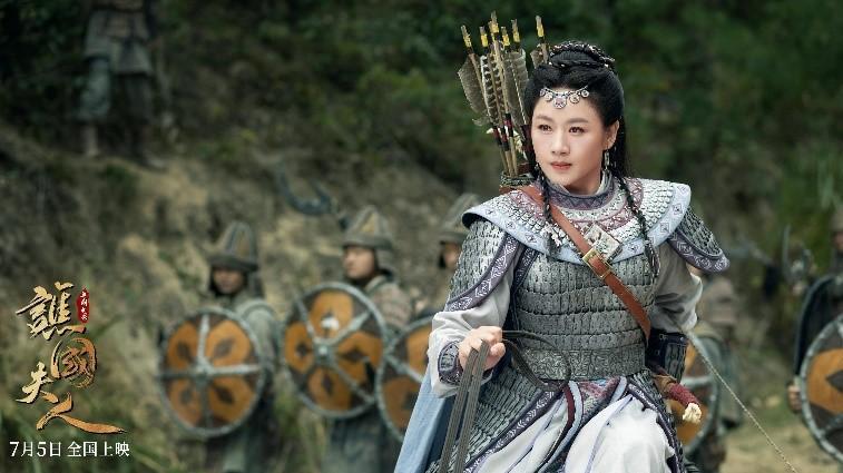 《谯国夫人》 《谯国夫人》