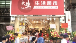 大生生活超市优惠|7月限定!零食饮品/雪糕/急冻食材/海味4港元起 | 星岛环球网