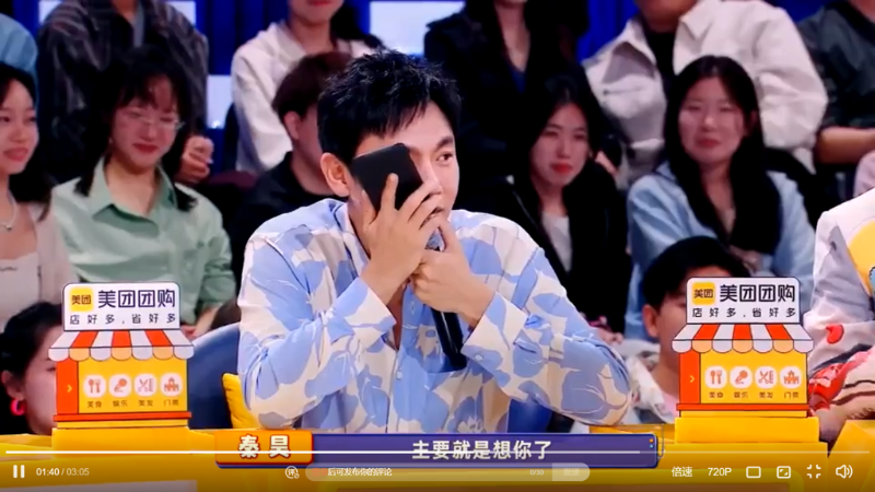 秦昊罕见向伊能静撒娇。微博 综艺插班生