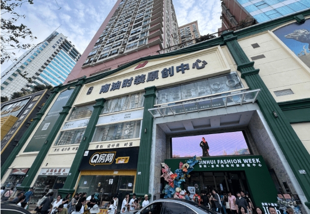 南油时装批发中心