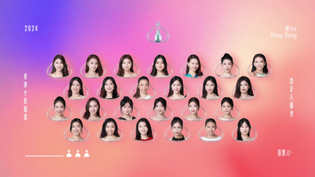 25位初步入围候选佳丽 25位初步入围候选佳丽