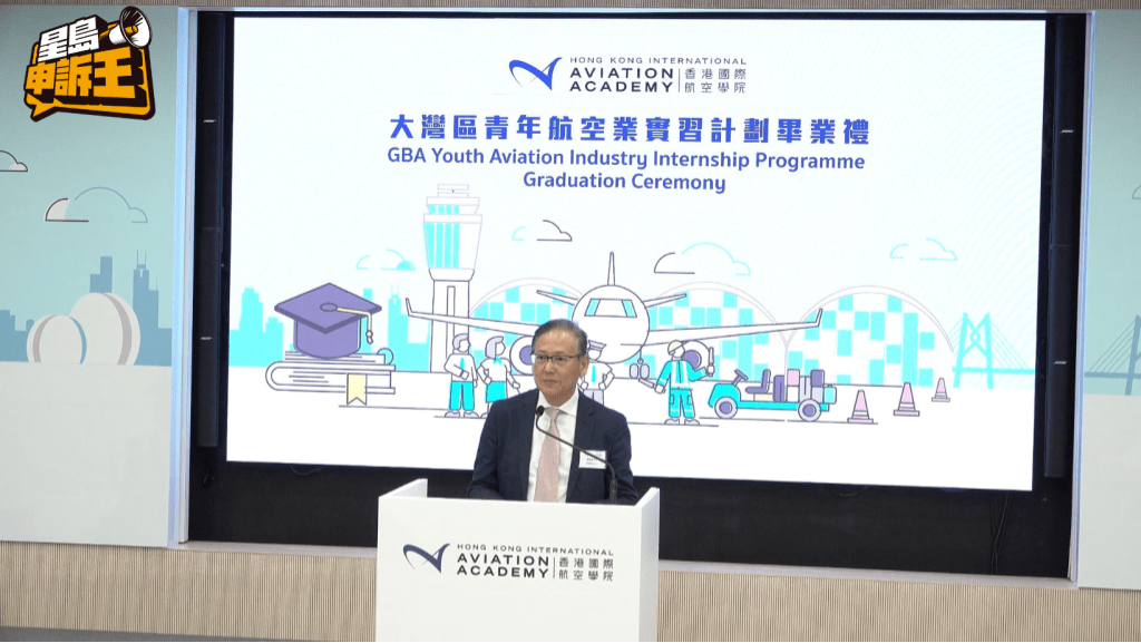 香港国际航空学院校长李天柱称,《大湾区青年航空业实习计划》是三赢方案。 香港国际航空学院校长李天柱称,《大湾区青年航空业实习计划》是三赢方案。