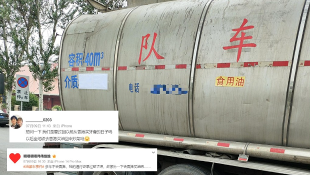 内地有运油车被揭清洗下,先后运载石化油和食用油。 内地有运油车被揭清洗下,先后运载石化油和食用油。