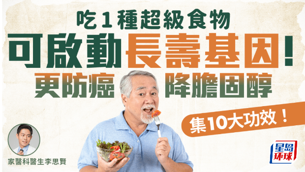 超级食物 超级食物