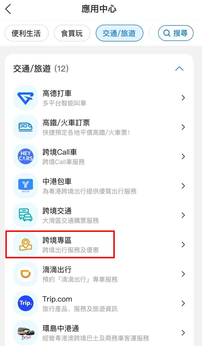 拣选「跨境专区J 拣选「跨境专区J