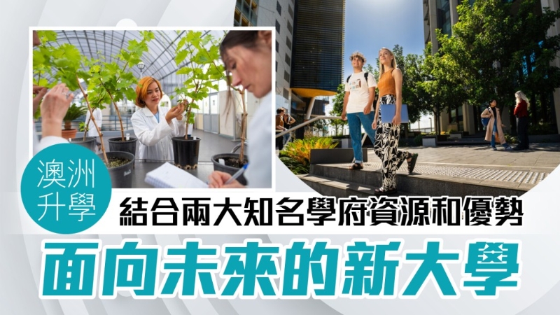 澳洲升学 澳洲升学