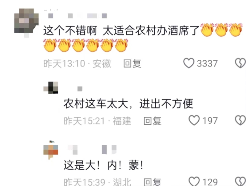 网友评价