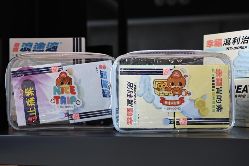 幸福医药不断研发及推出新产品,如旅行套装,让消费者轻松出行。