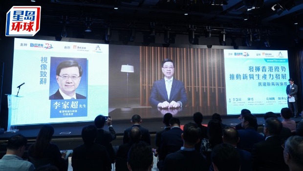 民建联办高端论坛 民建联办高端论坛