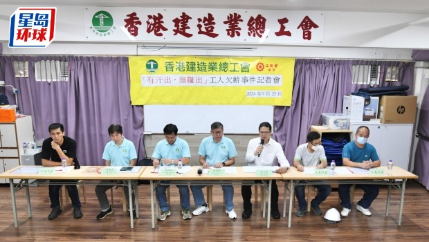 建造业总工会接多宗欠薪求助。 建造业总工会接多宗欠薪求助。