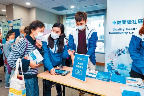 合资格长者及其照顾者可透过卓健医疗手机App查阅医疗券余额 合资格长者及其照顾者可透过卓健医疗手机App查阅医疗券余额