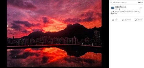 摄于钻石山。“香港天文台”fb截图 摄于钻石山。“香港天文台”fb截图