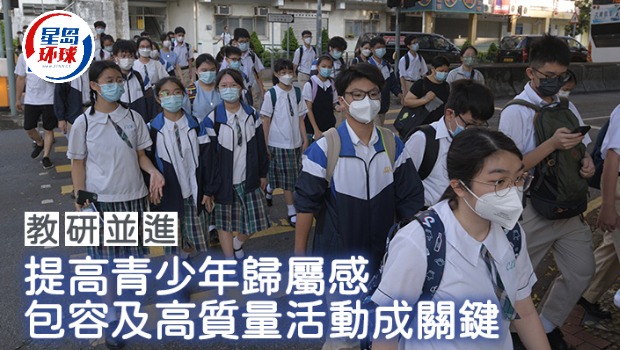 提高青少年归属感 提高青少年归属感