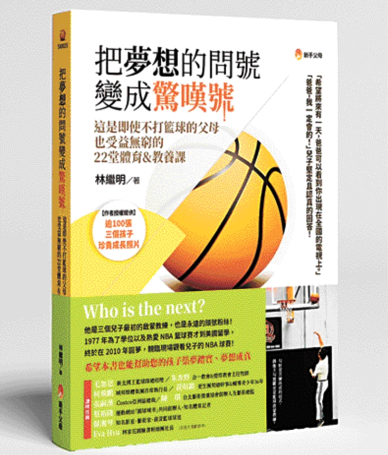 林继明新书封面。 林继明新书封面。