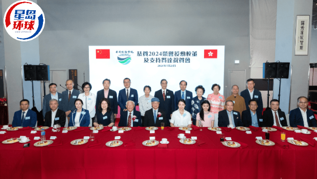 珠海学院举办“恭贺2024荣誉授勋校董及支持贤达祝贺会” 珠海学院举办“恭贺2024荣誉授勋校董及支持贤达祝贺会”