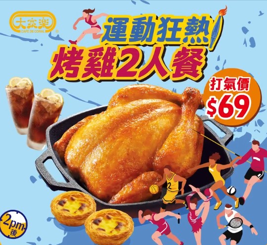 烤鸡优惠套餐 烤鸡优惠套餐