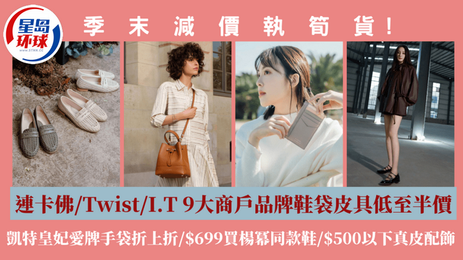 季末减价执笋货 季末减价执笋货