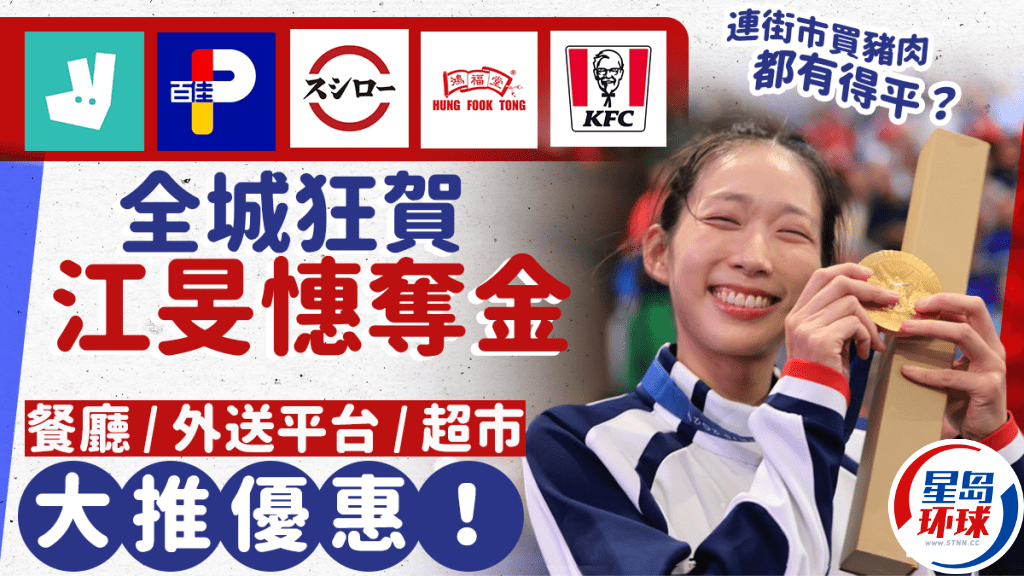 贺江旻憓夺金 贺江旻憓夺金