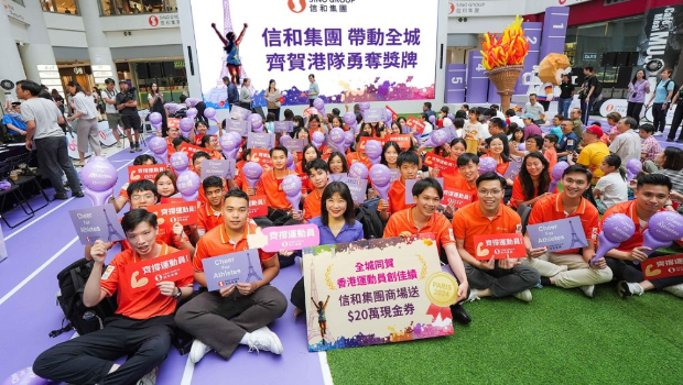 信和集团 信和集团