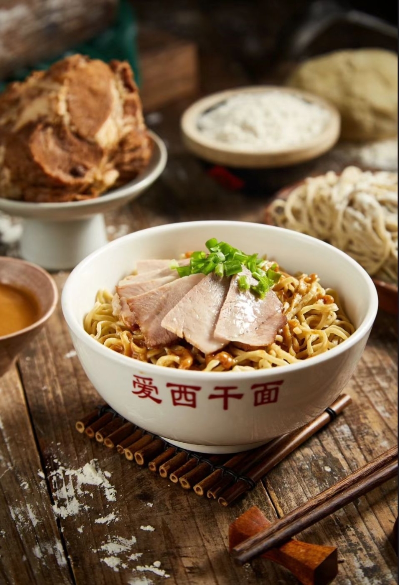 爱西干面 爱西干面