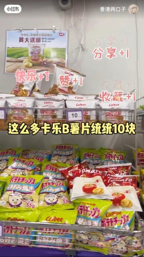 卡乐B薯片$10起 卡乐B薯片$10起