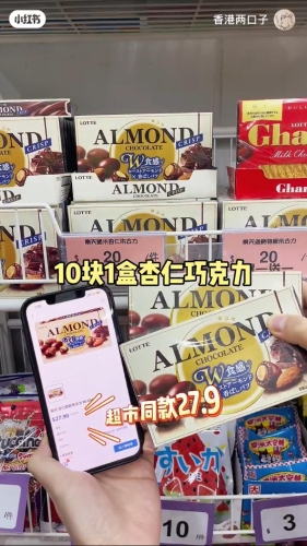 杏仁朱古力$10 杏仁朱古力$10