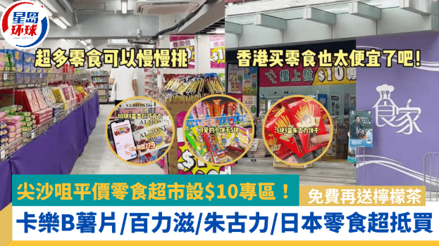 零食超市 零食超市