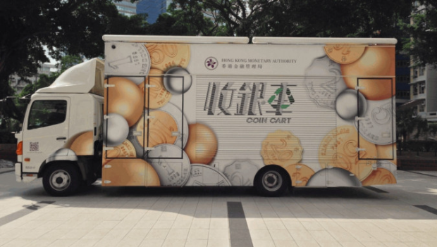 收银车10年收9亿硬币总值逾15亿港元 收银车10年收9亿硬币总值逾15亿港元