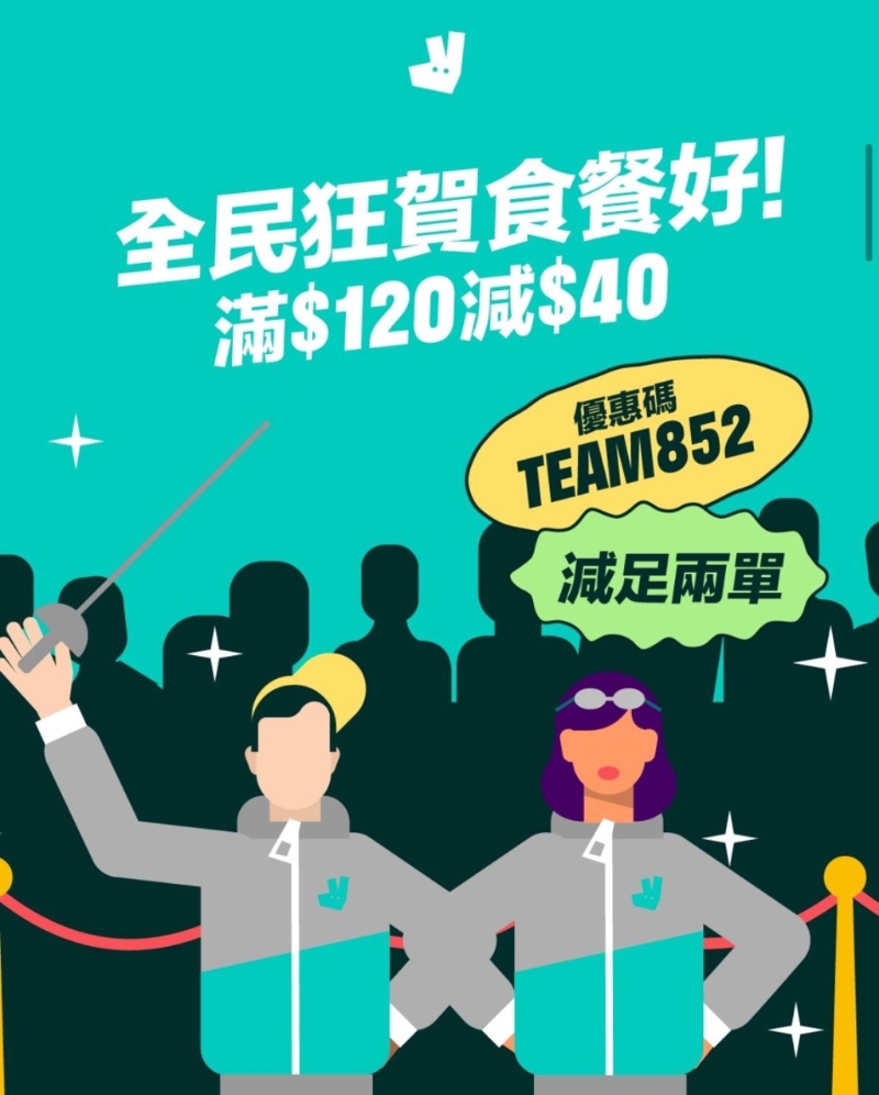 各大品牌贺张家朗何诗蓓夺牌优惠 各大品牌贺张家朗何诗蓓夺牌优惠