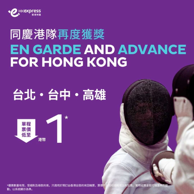 各大品牌加码大推优惠,同贺港队连番夺金创佳绩。 各大品牌加码大推优惠,同贺港队连番夺金创佳绩。