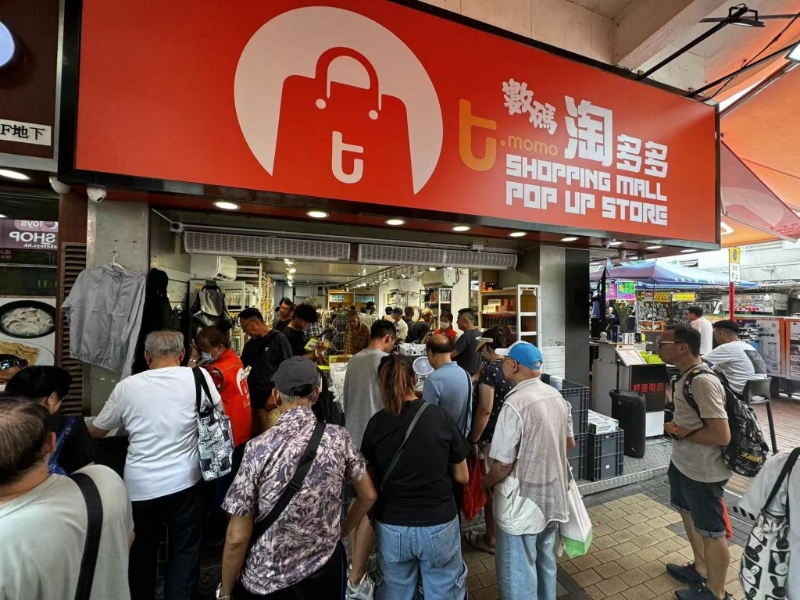 “淘多多”近月连开6间分店，并在“发迹地”深水埗连开3店。