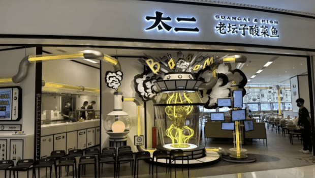 内地餐饮爆减价战，不只酸菜鱼“价格回到十年前”抢客，两股份今年累泻五成 | 星岛环球网
