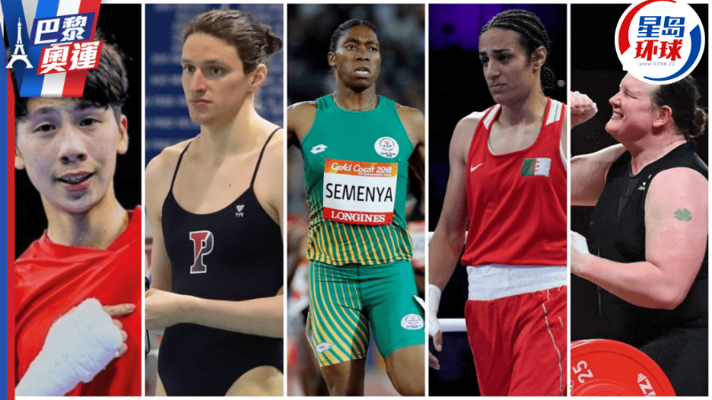 这些选手的“女运动员”身份受到质疑。 这些选手的“女运动员”身份受到质疑。