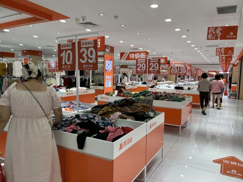 深圳东门平价仓储式百货! 深圳东门平价仓储式百货!